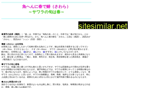 鰆.jp alternative sites