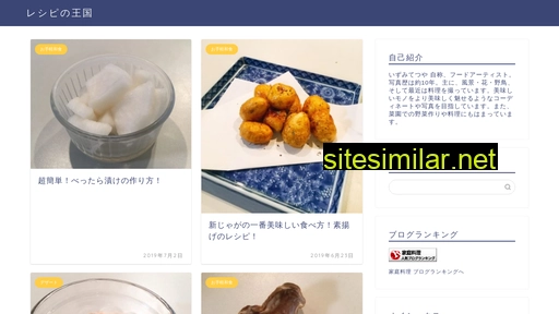 レシピの王国.jp alternative sites