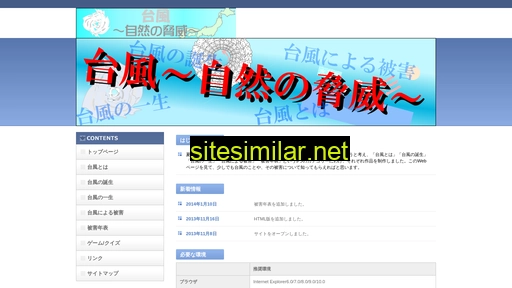 台風の一生.jp alternative sites