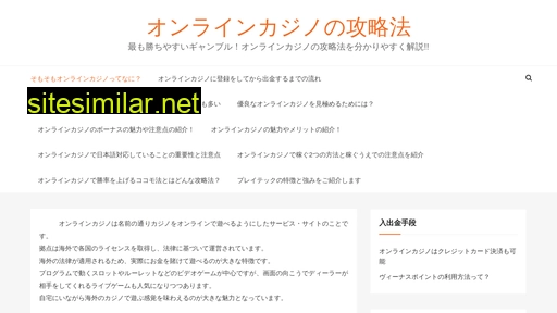 オンラインカジノの攻略法.jp alternative sites