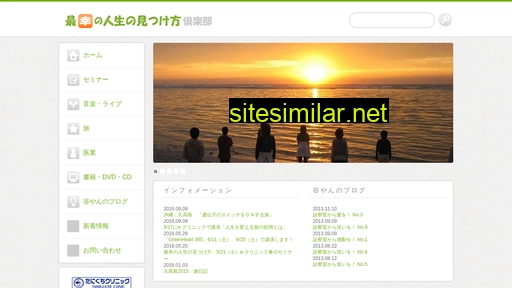 最幸の人生.jp alternative sites