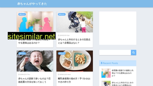 赤ちゃんがやってきた.jp alternative sites