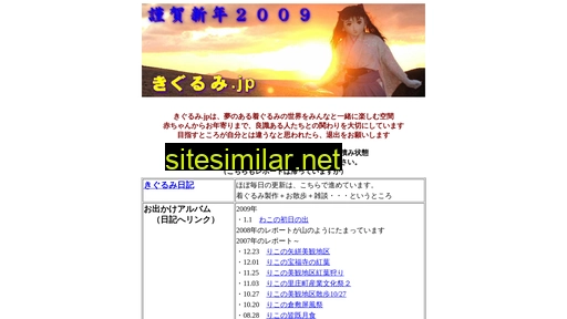 きぐるみ.jp alternative sites