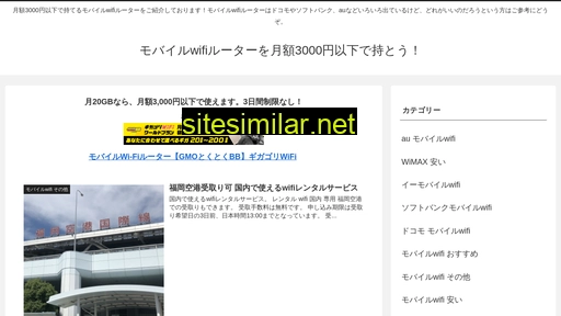 モバイルwifi.jp alternative sites