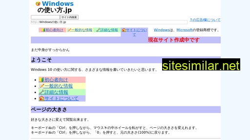 windowsの使い方.jp alternative sites