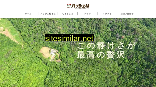 ハッシュ村.jp alternative sites
