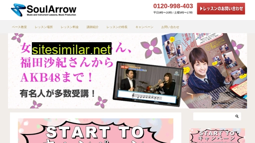 ベース教室.jp alternative sites