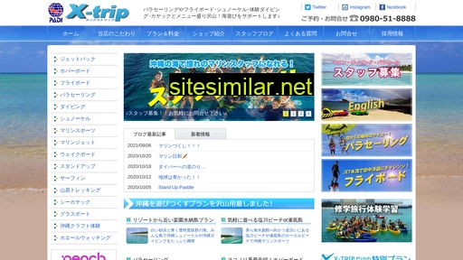 x-trip.jp alternative sites