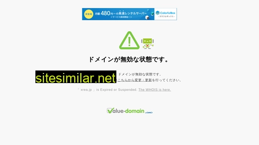xrea.jp alternative sites