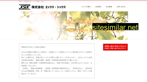 xsix.co.jp alternative sites