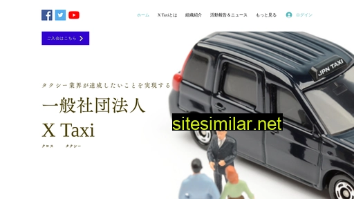 xtaxi.jp alternative sites