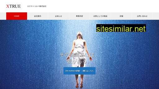 xtrue.co.jp alternative sites