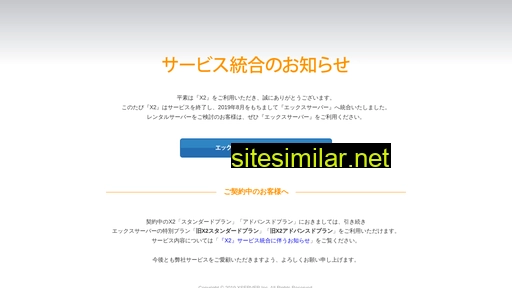 xtwo.ne.jp alternative sites