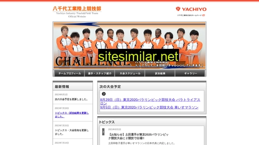 Yachiyo-athlete similar sites
