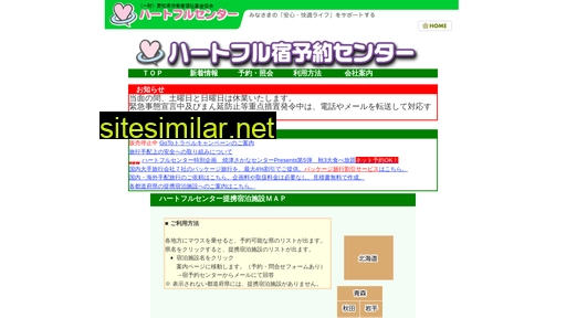 yado-net.jp alternative sites