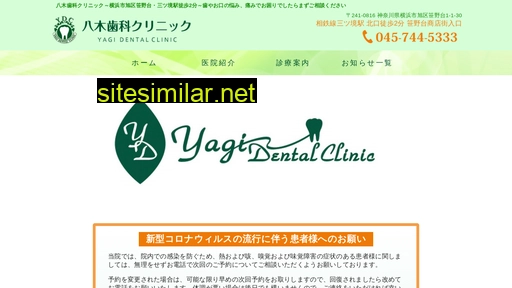 yagidc.jp alternative sites