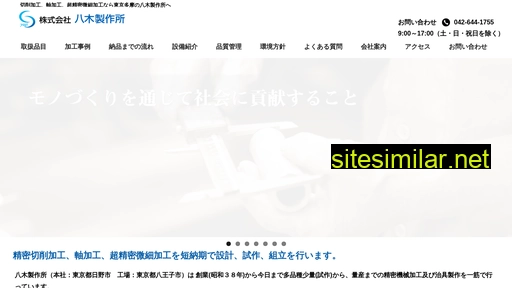 yagiseisakujo.co.jp alternative sites