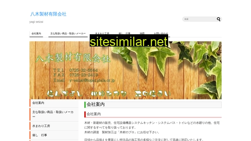 yagiseizai.co.jp alternative sites