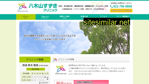 yagiyama-cl.jp alternative sites
