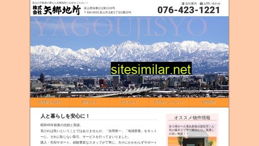 yagoujisyo.co.jp alternative sites