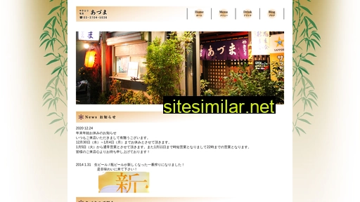 yakitori-aduma.jp alternative sites