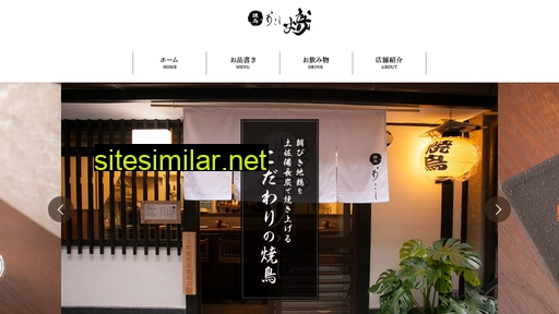 yakitori-okoshi.jp alternative sites