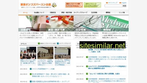 yakugai.gr.jp alternative sites