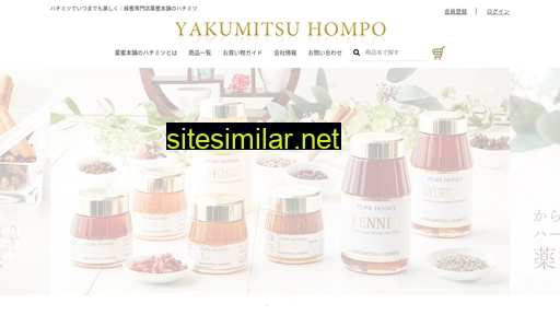 yakumitsu.jp alternative sites