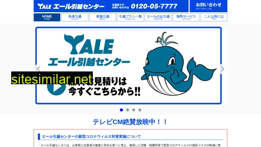 yale-r.jp alternative sites