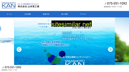 yama-kan.co.jp alternative sites