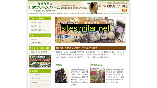 yamabuki-greenfarm.jp alternative sites