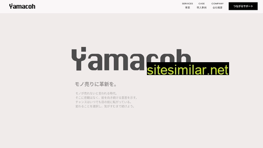 yamacoh.co.jp alternative sites