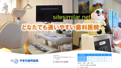 Yamada-dental-clinic similar sites