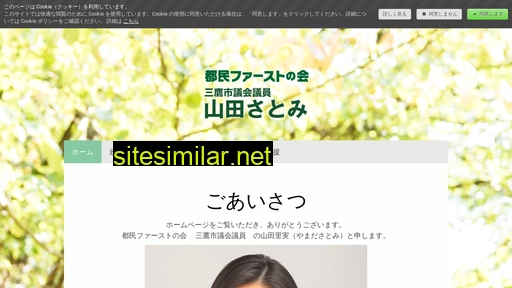 Yamadasatomi similar sites