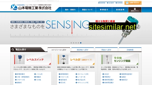 yamaden-sensor.jp alternative sites