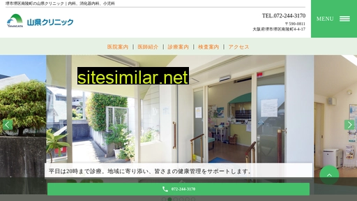 yamagataclinic.jp alternative sites
