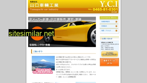 Yamaguchi-car-industry similar sites