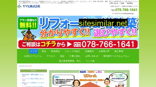 yamahi.jp alternative sites