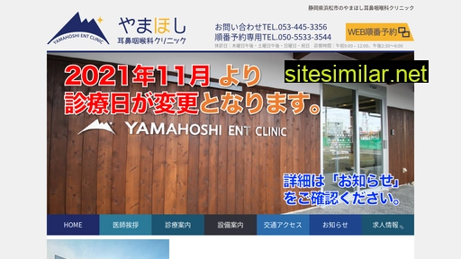 yamahoshi.jp alternative sites
