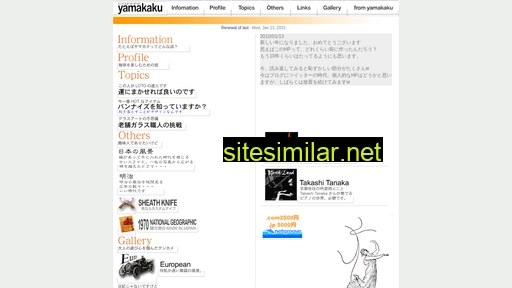 yamakaku.jp alternative sites