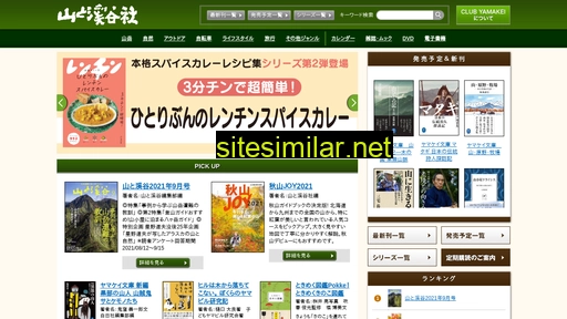 yamakei.co.jp alternative sites