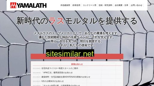 yamalath.co.jp alternative sites