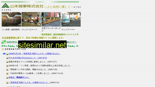 yamamoto-s.co.jp alternative sites