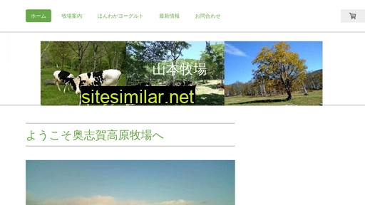 Yamamotofarm similar sites