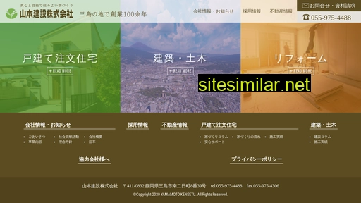 yamamotokensetu.co.jp alternative sites