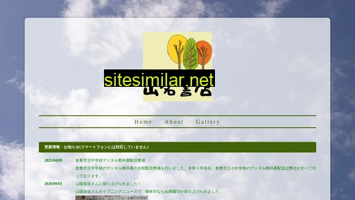 yamana.co.jp alternative sites