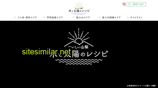 yamanashi-kankou.jp alternative sites