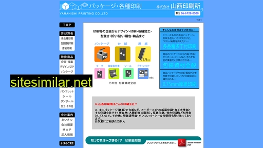 yamanishi-print.co.jp alternative sites