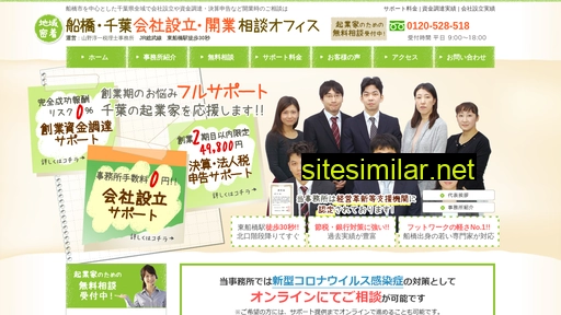 Yamano-tax similar sites