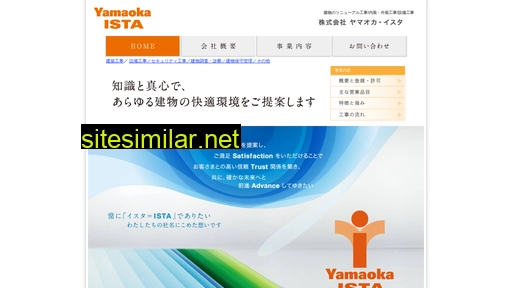 yamaoka-ista.co.jp alternative sites